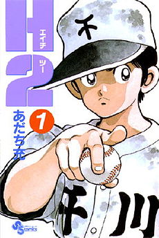 Hiro Kunimi, Pitcher & Protagonist